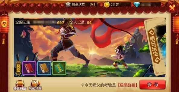 我的世界